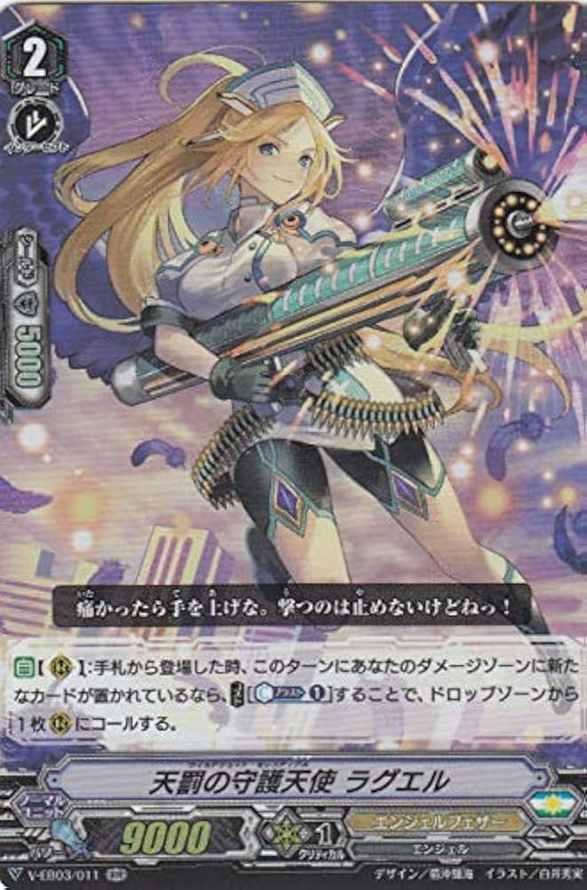 ヴァンガード ULTRARARE MIRACLE COLLECTION 団結の守護天使